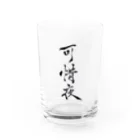 shisuiの可惜夜 Water Glass :front