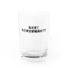 miyabi1211の自己肯定感の塊 Water Glass :front