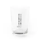 佑佳の水鞠がごとく  Water Glass :front