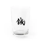 和装物療鍼灸師種市の鍼（黒字ワンポイント） Water Glass :front