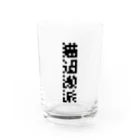 keiji（販売所）の猫過激派 Water Glass :front