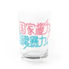 stereovisionの国家権力と組織暴力 Water Glass :front