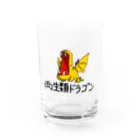 つなホーク🦜🐊🦅🦉の両生類ドラゴン(文字付きリニューアル) Water Glass :front