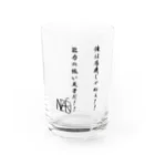 駆龍シファイ💫の日々前向き思考アイテム Water Glass :front