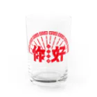 orumichinのお店の你好 Water Glass :front