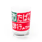 aki_ishibashiの酒タバコ銀行ATM Water Glass :front