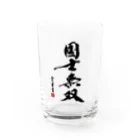 cloud-starの【書道・筆文字】国士無双【麻雀用語】 Water Glass :front