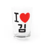 한글팝-ハングルポップ-HANGEUL POP-のI LOVE 김-I LOVE 金・キム- Water Glass :front