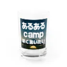 aruarucamperのあるあるキャンパー Water Glass :front