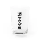 こまちのお部屋の酒ヤクザ用ショートグラス Water Glass :front