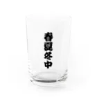 柏洋堂の春夏冬中 【商い中】 Water Glass :front