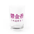 【ホラー専門店】ジルショップの難読漢字クイズ「鬱金香」チューリップ Water Glass :front