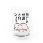 うさやの勤労感謝されたい気分のだるーぱーるーぱー Water Glass :front