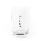 じもニートのじもニート Water Glass :front