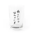 makoto0998のあしたからほんきだす Water Glass :front