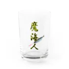 ユーカインドの魔海人 Water Glass :front