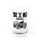 文豪館の蟹工船（小林多喜二）文豪・文学 Water Glass :front