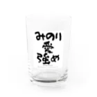 ぱうろのマインドブックマーク公式グッズのみのり愛強め Water Glass :front