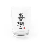 imoaN_Naomiの芋餡憂鬱グッズ Water Glass :front