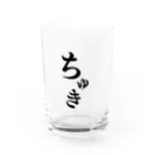 オタク用語グッズ専門店のちゅき Water Glass :front