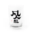 まるごし商店の料理の凡人組 Water Glass :front