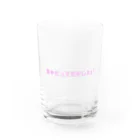 田中's shopの田中だって恋がしたい Water Glass :front