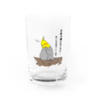 chihiroとゆるい友達の資産運用が上手いインコ Water Glass :front