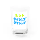 komgikogikoのほんと大丈夫 Water Glass :front