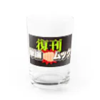 文化人放送局グッズSHOPの復刊！撃論ムック Water Glass :front