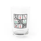 悪鬼流やさんの尖張牌の魅力 Water Glass :front