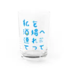 stereovisionの私を酒場へ連れてって Water Glass :front