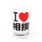 I LOVE SHOPのi love 相撲 Water Glass :front