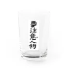 豊風本舗の要注意人物 Water Glass :front