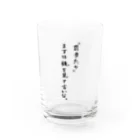 白星うみの初心を忘れるな Water Glass :front