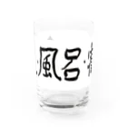 豊風本舗の飯・風呂・寝る Water Glass :front