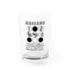 SF210のクロスワードパズルー謝罪編ー Water Glass :front