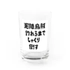 KOUJI NET ORIGINAL SHOPのエギング釣れるまでしゃくり倒す Water Glass :front