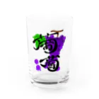 ☆MATSU☆のザっぶどう！ Water Glass :front