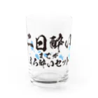 tonikakusakeの二日酔いまでがほろ酔いセット Water Glass :front