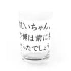 つ津Tsuの大阪万博 笑顔EXPO2025 ボランティアグッズ みゃくみゃく Water Glass :front