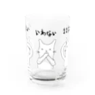InFrogs  | インフロッグスのみない、いわない、ききたくない Water Glass :front