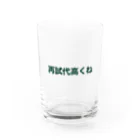 学生応援隊の再試代高くね Water Glass :front