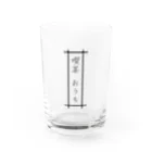 ShikonMilk.の喫茶おうち Water Glass :front