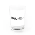 o-jaruの知らんけど… Water Glass :front