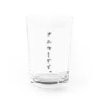 nahoのタニラーです。 Water Glass :front