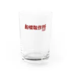 船橋製作所の船橋製作所ロゴグッズ Water Glass :front