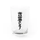 雁花工房（寄付アイテム販売中です）の歯磨きします！ Water Glass :front