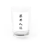 TomDomの2023年流行語大賞 候補 「藤井八冠」 Water Glass :front