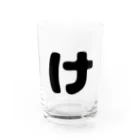 ひらがなのひらがな「け」 Water Glass :front