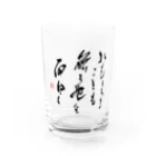 和桜デザイン書道のおもしろき ことも無き世を 面白く Water Glass :front